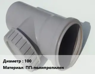 Ревизия 100 ПП-полипропилен